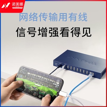 迈恻亦 游戏直播交换机8口USB千兆高速手机平板有线上网充电转换 TL-U88个USB端口5V1A千兆上联端 8个
