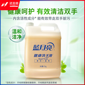 蓝月亮 健康洗手液5kg大桶补充装 配方温和 10斤装