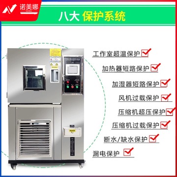 力辰 高低温试验箱可程式恒温恒湿实验机湿热交变模拟环境老化检测仪 -40°C-150°C(80L)
