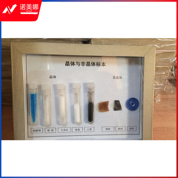 科源 80115 晶体和非晶体样品 教学仪器搭配用品