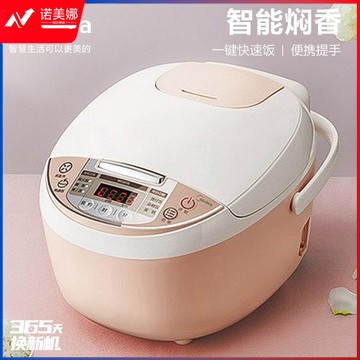 美的（Midea）电饭煲小电饭锅迷你3L微压蒸汽阀24小时预约黄晶内胆家用蒸米饭锅