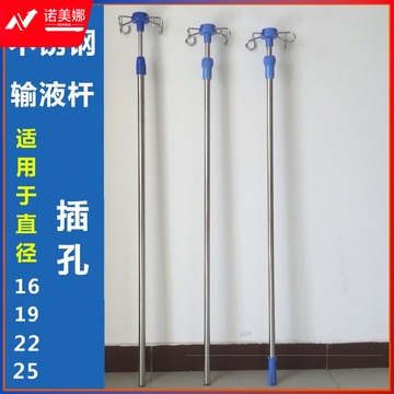 科达丽/KODARLY K 加厚不锈钢输液架吊瓶架护理床专用床头点滴架直插式伸缩架无底座的 普通0.7管厚外管19内管16 安全用仪器