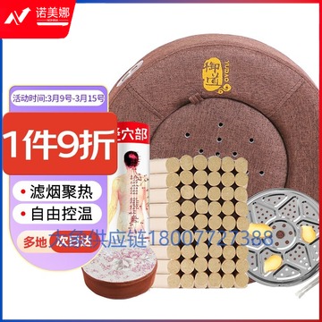御道艾草蒲团 一次性使用无菌 御道 艾灸坐垫【坐灸仪+54粒陈艾柱+滤烟套+隔姜盘】坐灸仪 艾器艾草艾绒坐垫艾条艾柱 安全用仪器