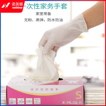 丁晴手套