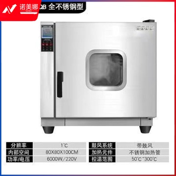 力辰 柒壹零便携电焊条保温桶5K容量烘干筒焊条加热筒220V焊接桶W-3高温烤箱 101-4QB内80*80*100全钢300 教学仪器