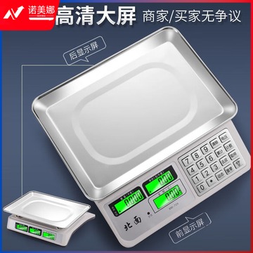 里博 电子秤高精度商用小型精准克数称卖菜称重厨房公斤台秤磅 红色