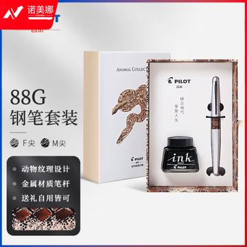 百乐（PILOT）签字笔88G学生书法练字钢笔高档礼盒墨水套装商用办公送礼圣诞礼物FPMR2银色蟒纹M尖 (zhyghf_23098413)