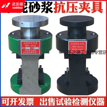 山头林村 40mm*40mm水泥抗压夹具 水泥胶砂试验抗压夹具 砂浆 【黑色铸铁】 教学仪器