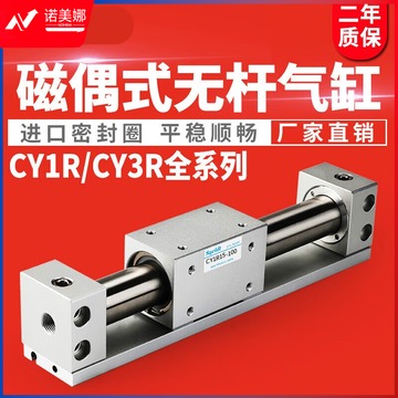 欧井 气动无杆气缸 CY3R/CY1R-10/15/20/25/32-100-150 磁偶式滑台导杆 CY1R15-300