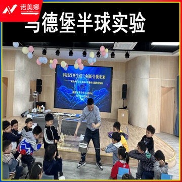 马德堡半球实验大直径金属盆拔河比赛大气压存在免抽气式物理互动