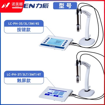 里博 实验室参数科技酸度计台式计ph计多测试水质分析仪酸碱度精密 LC-PH-3T 触屏款