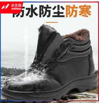 秋冬加绒保暖棉鞋劳保鞋防水耐磨工作鞋