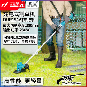 牧田 DUR194 打草机 割草机 两电一充