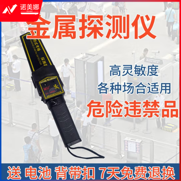 展亿 安全用仪器 考场金属探测仪手持安检仪考场手机探测仪