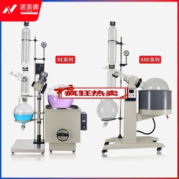 惠利得 定制科瑞仪器 中大旋转蒸发器实验室RE10L~50L旋转蒸发仪配件减压蒸馏 RE-50L(手动升降)