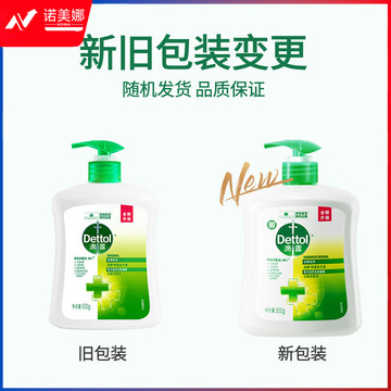 滴露（Dettol）健康抑菌洗手液松木500g瓶 消毒抑菌非 儿童家庭用清爽去油