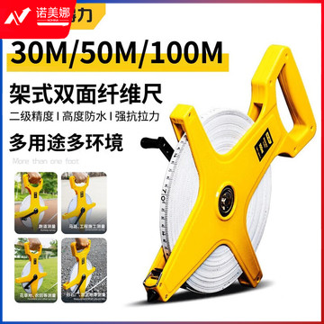 得力皮卷尺皮尺50米100软尺30量地尺20工地专用纤维尺布尺测量布 100米纤维皮尺 DL98100
