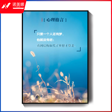 阳光心健 宣泄挂图  心理咨询室挂画装饰图片