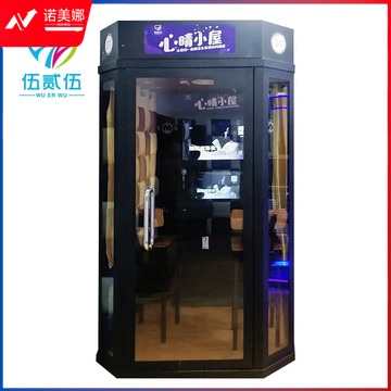 伍贰伍 WEW-CB 心晴小屋朗读亭 心理仪器