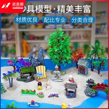 菲创时代200件整套 心理沙盘  心理仪器