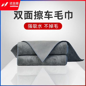洗车毛巾擦车抹布 汽车清洁专用毛巾擦车巾 鹿皮珊瑚绒双面吸水高档麂皮绒毛巾【灰色】30*40