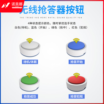比西特 10组电子抢答器套装 比赛辩论无线抢答器 教学仪器