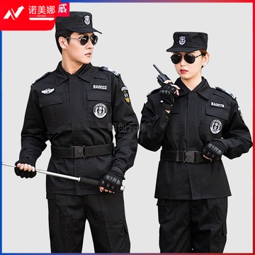 奥蒙威保安服春秋套装男防静电长袖特训小区物业工作服保安制服可定制