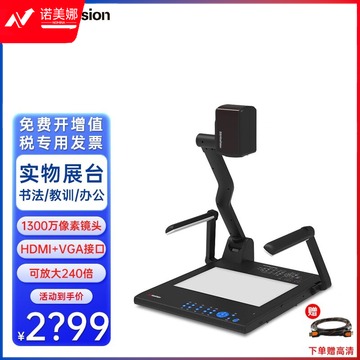 鸿合科技实物展台HZ-H360E/H360A 高清1300W像素书法培训绘画教学视频高拍仪 HZ-H350【默认升级款】 官方标配 教学仪器