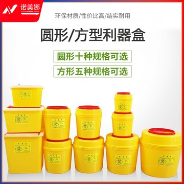 康卫士/KANGVIS 康卫士 一次性针头针筒废物利器盒圆形黄色垃圾桶废物盒10L 50个/箱 安全用仪器