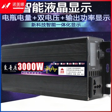 欧井 纯正弦波车载12V24V48V60V72V转大功率电源转换噐 纯正弦波60V1800W升级加强款 220V