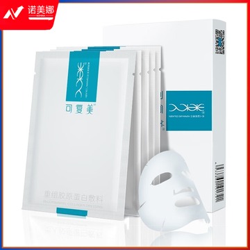 美创达诚/MCD 可复美 重组胶原蛋白敷料5贴 面部项目前后创面愈合 缓解泛红敏感肌肤皮炎 色素沉着 安全用仪器