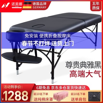 凯伦诗/CLORIS 凯伦诗（CLORIS） 德国品牌 按摩床折叠美容床按摩折叠床床便携式手提防滑推拿床纹绣床家用可折 B308 安全用仪器