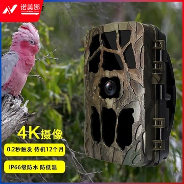 潘索特 H805高速红外感应贞测定时相机动物植物监控工程记录拍照录像摄像机感应长待机缩时4K高清拍照 农林牧渔专用仪器