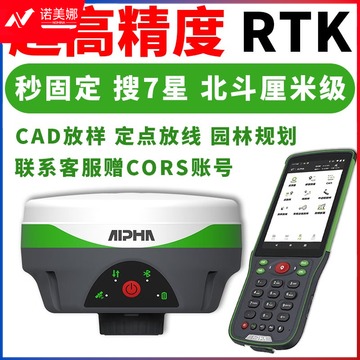 阿尔法空间 SW-6310A RTK测量仪 教学仪器