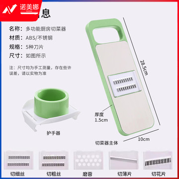 多功能切菜神器切丝器刨丝器