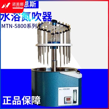 惠利得 奥特赛恩斯系列水浴氮吹 手动/自动升降托盘 MTN-5800 (12孔) (手动) MTN-5800A (24孔) (电动)