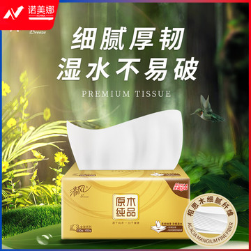 清风抽纸3包/提