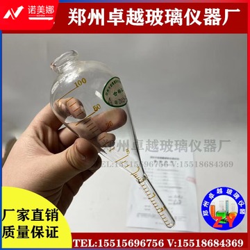 里博 磁悬液浓度测定管梨形磁粉浓缩瓶磁粉沉淀测定管尾管1.5ml附证书