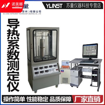 天威/PRINT－RITE YLINST导热系数测试仪保温材料测试硅橡胶金属铝检测膨胀仪比热容测定仪 DRE-III（瞬态平面热源法） 教学仪器