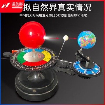 阡囤 三球仪太阳月亮地球三球运行仪八大行星学习仪模型学生教师用教学模拟仪器地理实验器材教 仪-电动 教学仪器