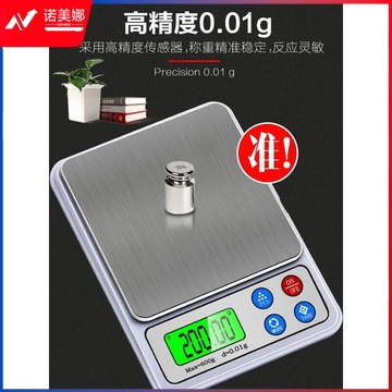 东日乐祺高精度厨房电子称精准烘焙小秤0.01g食物称重克称器小型数度 珠宝称方形100g*0.01g 教学仪器