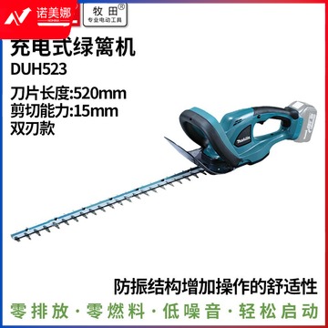牧田/makita 牧田 DUH523 绿篱机 修枝机 农林牧渔专用仪器