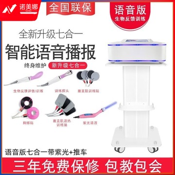 科达丽/KODARLY K 盆底肌修复仪美容院语音腹直肌分离生物反馈康复仪器产后训练家用 紫外七合一+推车（送探头+凝胶） 安全用仪器