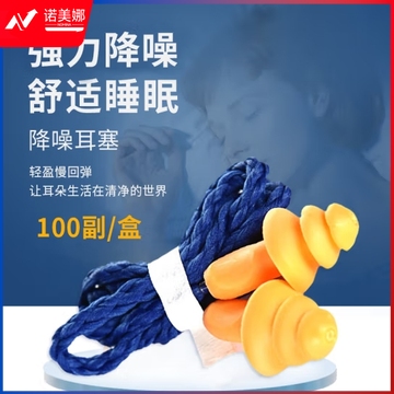 3M 1270降噪耳塞（5副） 防水游泳睡眠学习圣诞树带线耳塞 (zhyghf_37001749)