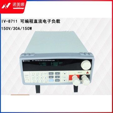 惠利得 定制编程直流电子负载仪高精度仪IV8711电源检测IV8712 RS-232通讯(选配)