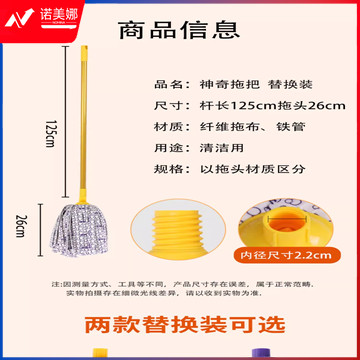妙洁长杆拖把墩布自拧水拖把 无纺布拖把1杆1头