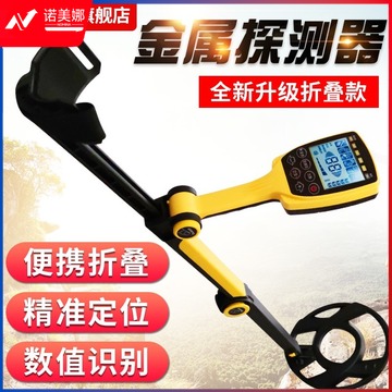 希玛/SMART SENSOR 希玛 AS966地下金属探测器金属探测仪3米考古探金器寻宝铜钱银元折叠 AS966 测绘专用仪器