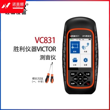 胜利仪器（VICTOR）VC831A 高精度测亩仪 土地面积测量 GPS/北斗双卫星手持车载 量田地亩数 收割机用 计亩器 测绘专用仪器