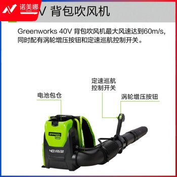 格力博 BLF446 背负吹雪机 灭火机