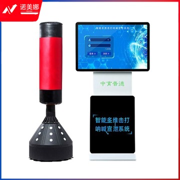 中育普德 心理咨询室多功能减压 智能交互式击打呐喊宣泄系统ZYPD107 心理仪器